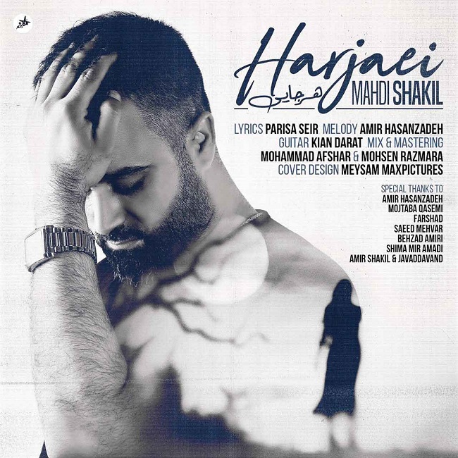 دانلود آهنگ هرجايى دانلود آهنگ هرجايى